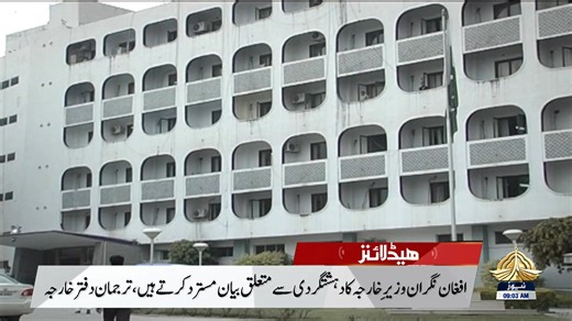 6.1K views · 239 reactions | 12 اکتوبر 2025 #PTVNews #Headlines | PTV News | Facebook