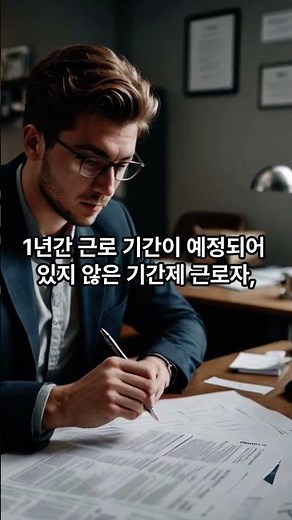 연차휴가 사용촉진 시 유의할 점은? #근로기준법 #연차휴가 #연차촉진 #연차미사용수당 #노동법