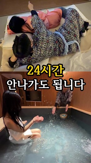 부산 힐링 여행: 만덕 덴바스타 료칸 추천