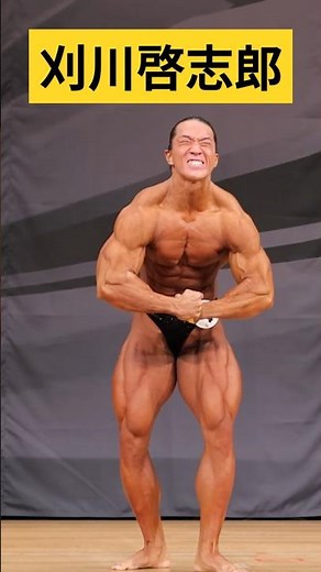 #刈川啓志郎 フリーポーズ｜日本選手権2024 #ボディビル #bodybuilding