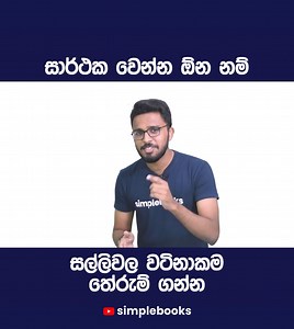 516K views · 14K reactions | Simplebooks on Reels | Facebook