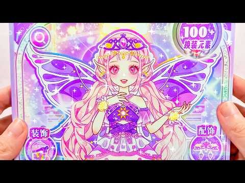 Dark vs Light Fairy Princess Transformation ✨ Dress-Up Sticker Book | ASMR