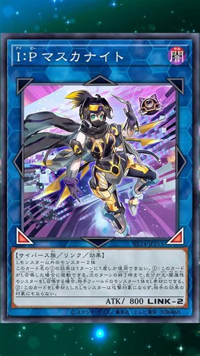 Protect The Information #yugioh #yugiohtcg #yugiohcards