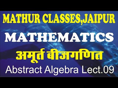 Abstract Algebra Lecture 09