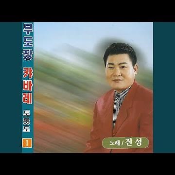 미움인지 그리움인지