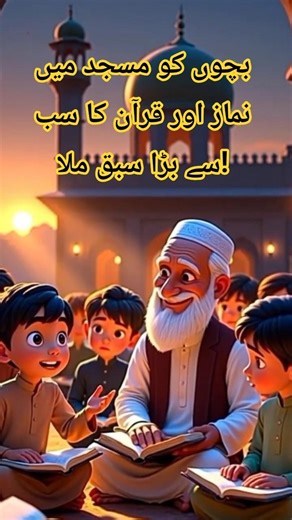 Bachoon ka masjid may imam sahb say question. #cartoon nimaaz#roza