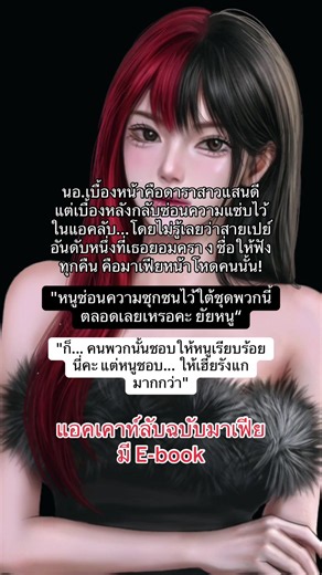 แซ่บ!!! ยันน้องคือไม่แผ่วเลย 📍แอคเคาท์ลับฉบับมาเฟีย |มี E-book #นิยาย #นิยายชายหญิงอ่านฟรี #นิยายreadawrite #แนะนำนิยาย #นิยายชายหญิง