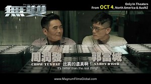 216K views · 1.3K reactions | PROJECT GUTENBERG《無雙》THIS WEEK in North American & Australian cinemas from Oct 4 and NZ, Oct 18. Multiple award-winning Best Actors, CHOW YUN FAT 周潤發 & AARON KWOK 郭富城 become a group of clever currency counterfeiters and begin a war with Hong Kong police. www.MagnumFilmsGlobal.com for cinemas! | Asian Cinema | Facebook