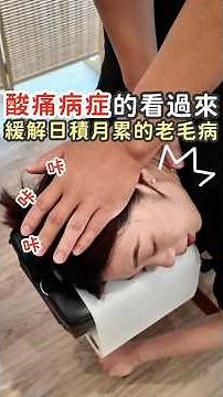 每個人都該通暢一下骨頭🦴😍/台中徒手調理推薦🌟