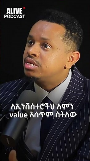 Business ነው ችግር የሚፈታው! | ስነወርቅ ታዬ | Sinework Taye | Inspire ethiopia #ethiopiapodcast #FutureX