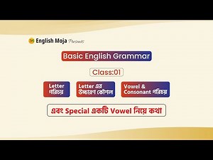 Letter,Vowel,Consonant & Special Vowel | Class-01 | Basic English Grammar