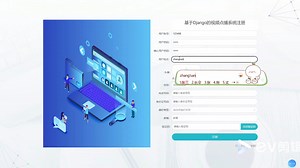 基于Python django的视频点播系统的设计与实现(源码 lw 远程调试)