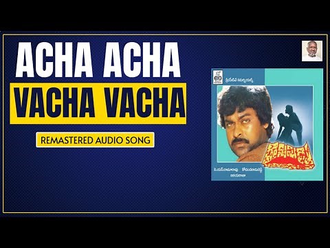 Acha Acha – Rakshasudu (1986) | Chiranjeevi, Radha | SPB, Janaki | Ilayaraja | Bass Enhanced Audio