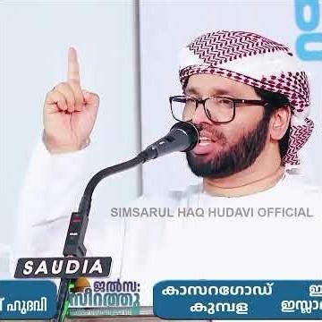 cash management for masjid simsarul haq hudavi