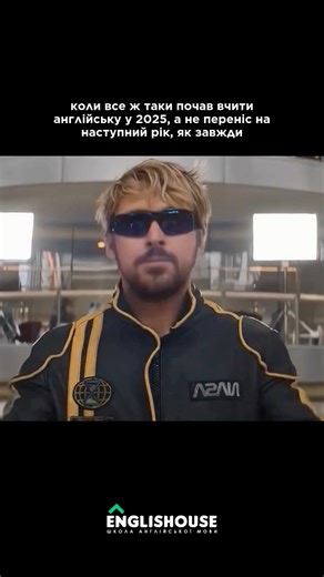 Ну що, таких багато, хто не відклав на наступний рік? 😏😎