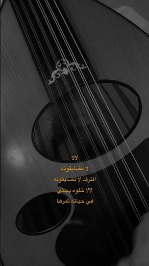 لالا لا تضايقونه الترف | عزف عود #عود #بنغازي #درنة #موسيقى