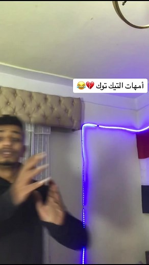 امهات التيك توك 💔😂اعمل منشن الي امهات التيك توك يلا 😂#fypシ #fypシ゚viral #tiktok #fy #امهات_تيك_توك
