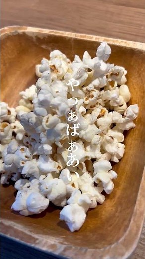 十勝のポップコーン専門店がオープンしたと聞き行ってきたぜ
