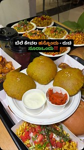 1M views · 8.2K reactions | 邏 Girmit goals!  Authentic, spicy, and perfectly crunchy‼️ Girmit Ajja | Jayanagar  38th Cross Rd, 5th Block, Jayanagar, Bengaluru, Karnataka 560041 #jayanagar #girmitajja #love #food #girls | Food Locations | Facebook