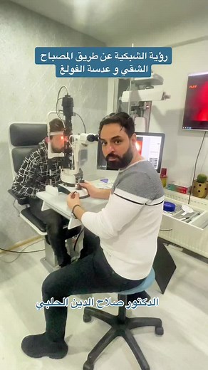 د.صلاح الدين الحلبي TikTok'ta