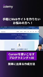 最大級のオンライン学習サービスで、どんなトピックでも、スキルレベルでも、自分に合う講師がきっと見つかる | Udemy
