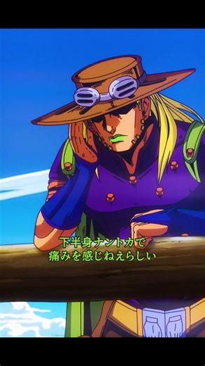 あれに乗れたら,人間を超えれるね🐎 | スティール・ボール・ラン ジョジョの奇妙な冒険