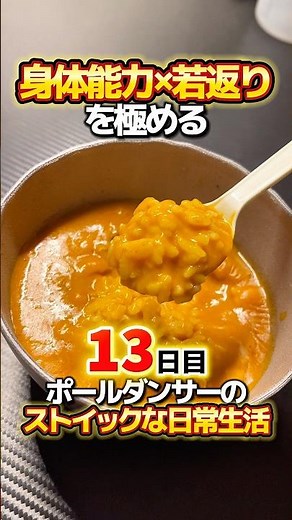 3/18【動ける体×若さ】人間鯉のぼり極めた男のストイック生活 #筋トレ #プランシェ #自重トレーニング #アンチエイジング#hiit #フィットネス #社会人 #ダイエット #一人暮らし