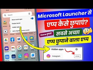 Microsoft Launcher Se App Hide Kaise Kare|How to Hide Apps from Microsoft Launcher|Best App Hide App
