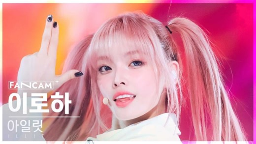 【IROHA】4K直拍《Cherish (My Love)》人歌舞台 241110