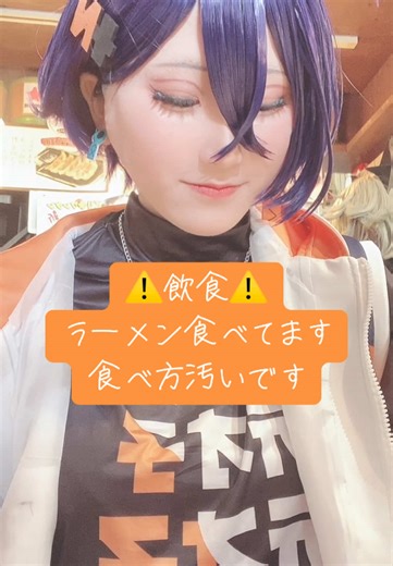 TikTokで百雪さんをチェック！