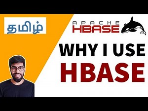Why I Use [HBase NQSQL] தமிழ் #hbase #nosql #bigdata