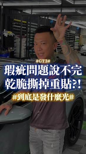 顏色讓我知道 #波菲特車體包膜