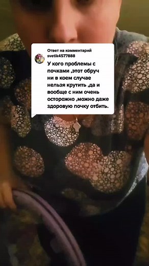 Ответ пользователю @svetik4577888 #обруч #спорт