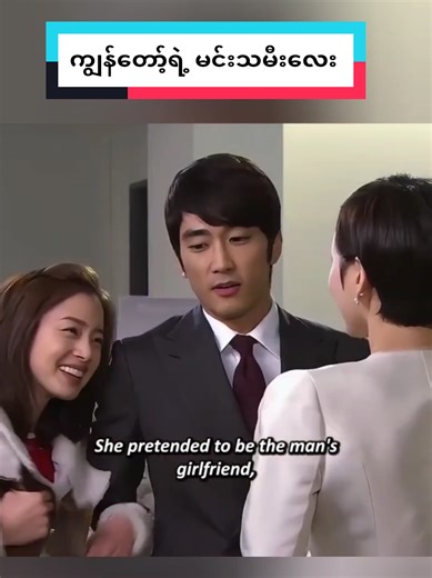 ကျွန်တော့်ရဲ့ မင်းသမီးလေး