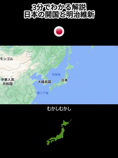 19世紀のアジア 日本の運命を変えた転換点
