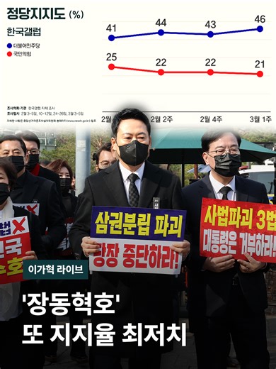 배현진 의원 징계 효력 정지 소식 및 정치적 파장
