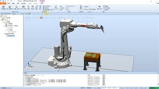 2.3 涂胶路径的创建