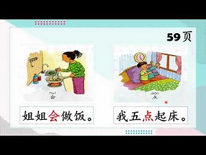 YCT 2 第十二课 （复习）