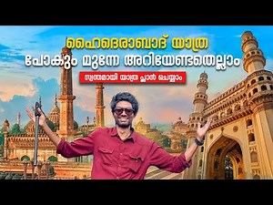 A Detailed Hyderabad Travel Guide for Budget Travelers 🔥