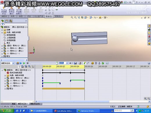 solidworks快速入门教程 (26)