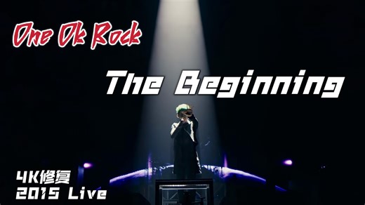 【4K修复|OOR】ONE OK ROCK《The Beginning》2015 Live｜日摇经典现场（TAKA/森内贵宽）