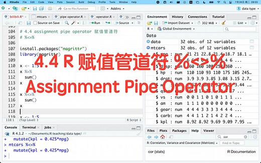 4.4 R 赋值管道符 %<>% Assignment Pipe Operator