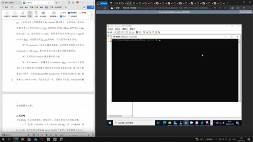 Windows 域用户添加
