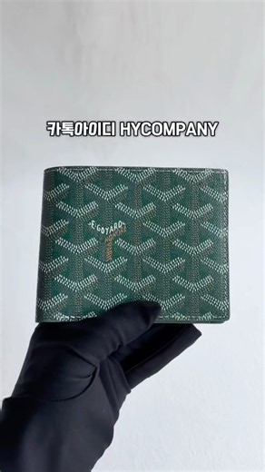 고야드 반지갑 배송전 실사 #고야드 #반지갑 #고야드지갑 #지갑추천 #기념일선물