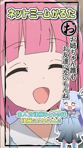 Internet Meme Karuta: You don't have any friends, do you?