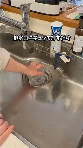 排水口つまったら2Lペットボトルで解消💦✨