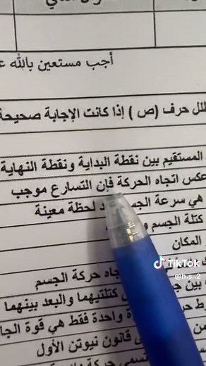 اختبار علوم مركزي للصف الثالث متوسط الفصل الثالث