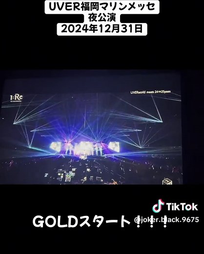 UVERworldライブコンサート福岡マリンメッセ