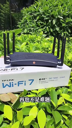 普联（TP-LINK）BE7200 WiFi7千兆双频无线路由器 双2.5G网口家用穿墙7200M 10颗高效FEM信号增强 游戏加速7DR7270
