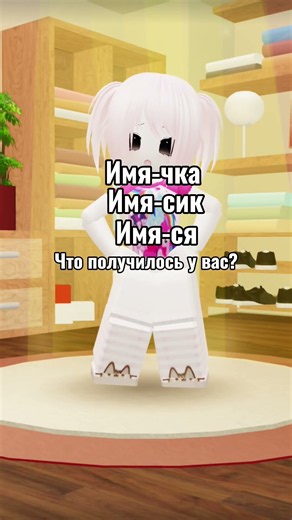 #roblox #cutecore #аватарворлд #avatarstory #sanrio #edit #fypシ #cute #kawai